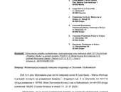 Zamknięcie przejazdu w Chynowie i Sułkowicach w dniach 15.07.2020 - 21.07.2020