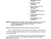 Informacja o utrudnieniach w ruchu drogowym na przejeździe kolejowym w miejscowości Chynów, ul. Spokojna - Węszelówka