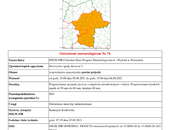 Ostrzeżenie meteorologiczne Nr 76 - intensywne opady deszczu/